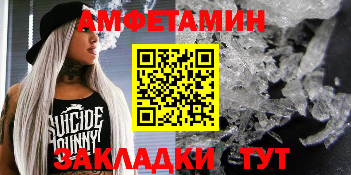 Амфетамин Premium  Amphetamine  Малгобек  Вход с VPN 