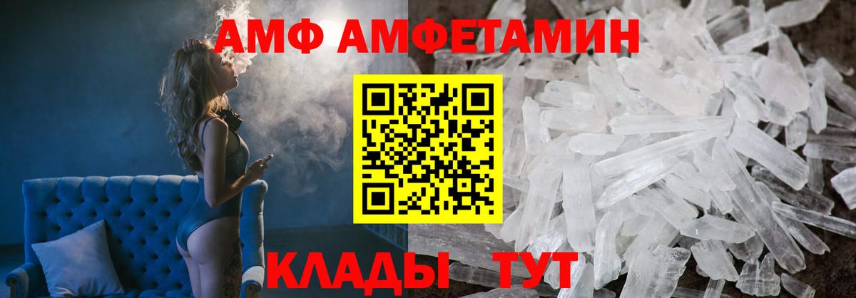 АМФЕТАМИН Розовый Малгобек