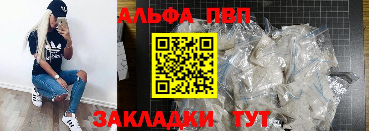 Alpha PVP СК Малгобек