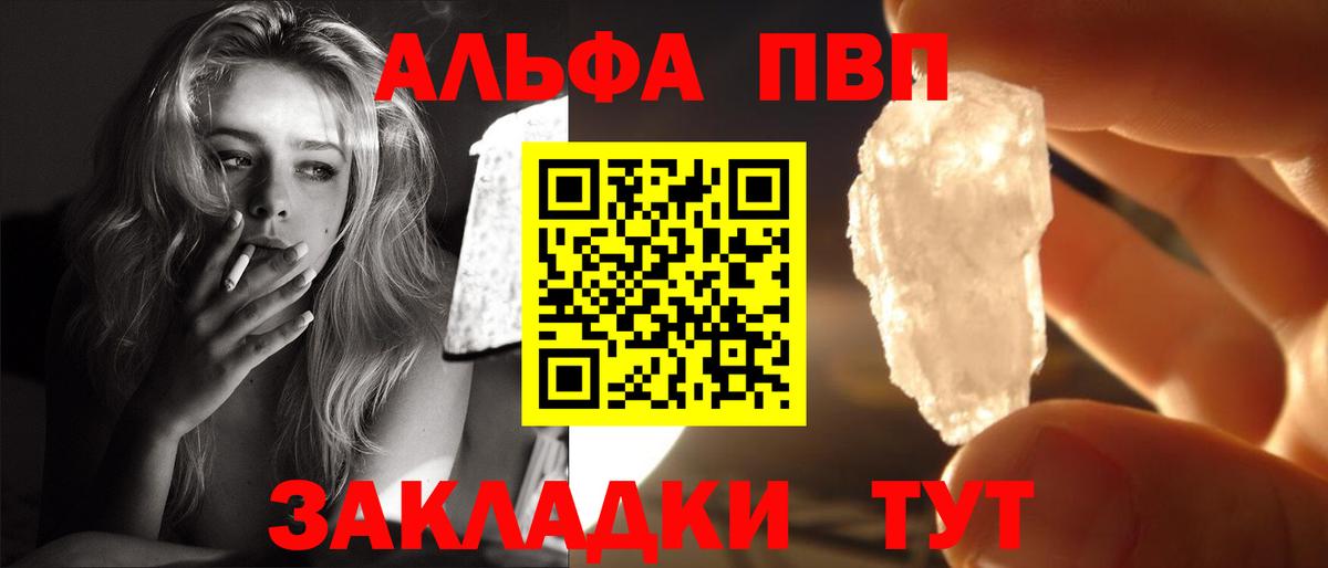 А ПВП Соль  Alpha PVP  Вход с VPN  APVP крисы CK  Малгобек  А ПВП крисы CK 