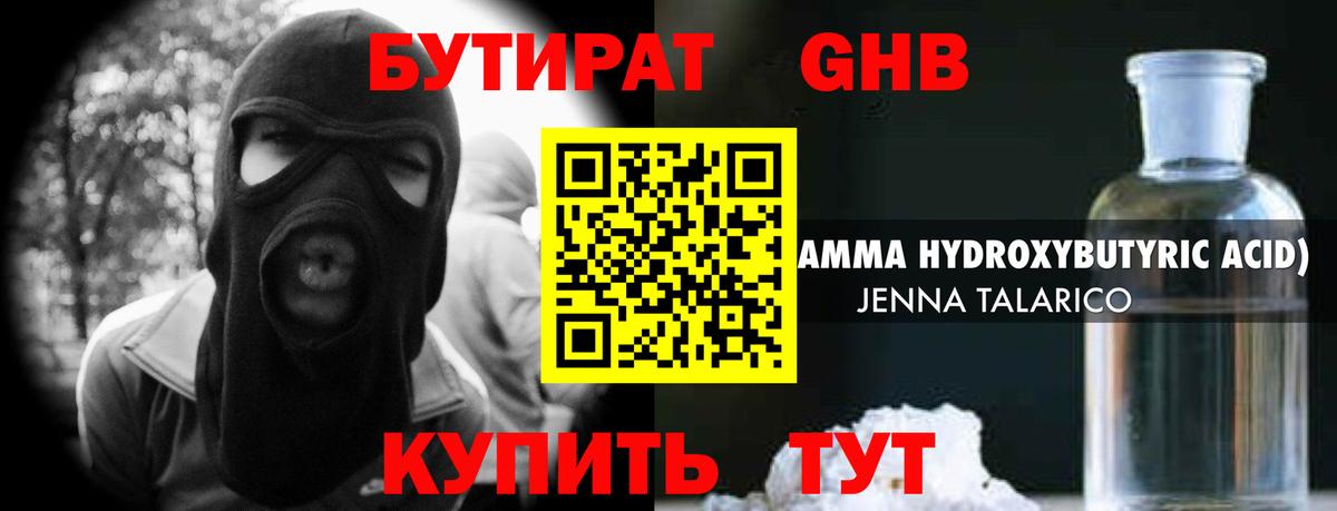 Бутират Butirat  Вход с VPN  Малгобек 
