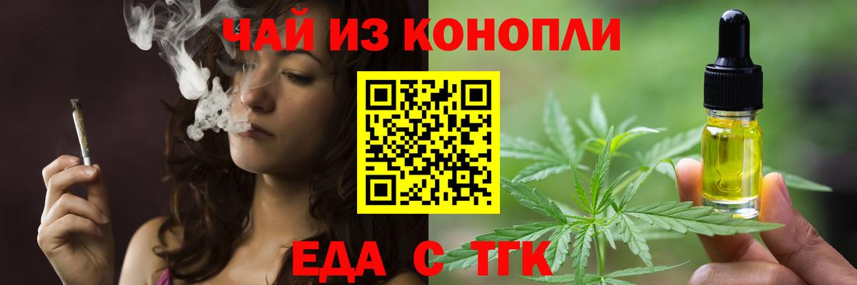Малгобек  Еда ТГК марихуана  Вход с VPN 
