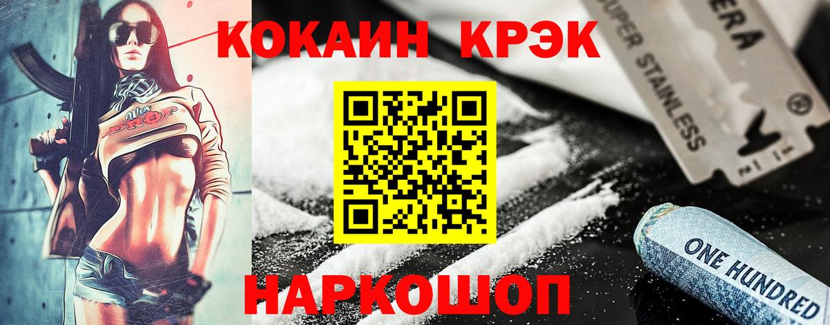 Cocaine Fish Scale  Вход с VPN  Малгобек  COCAIN  Cocaine Эквадор 