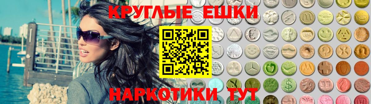 Ecstasy  Вход с VPN  Малгобек  ЭКСТАЗИ круглые  Экстази круглые 