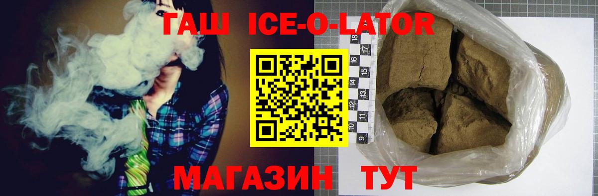 Малгобек  как найти   Вход с VPN  ГАШ VHQ  Гашиш hashish 