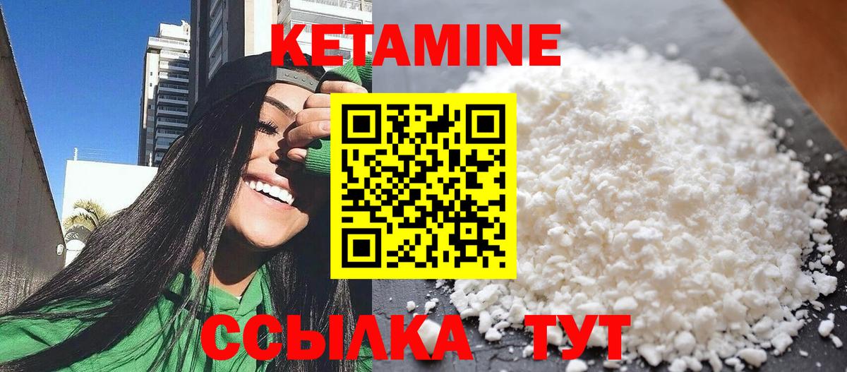 КЕТАМИН ketamine  Вход с VPN  Кетамин VHQ  Малгобек 