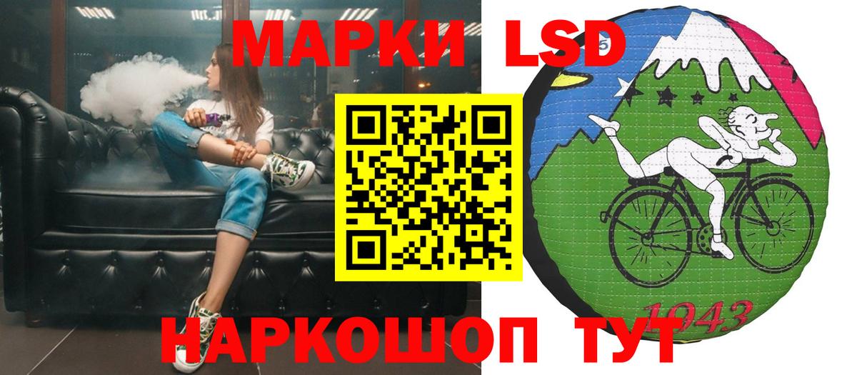 Лсд 25 экстази кислота Малгобек