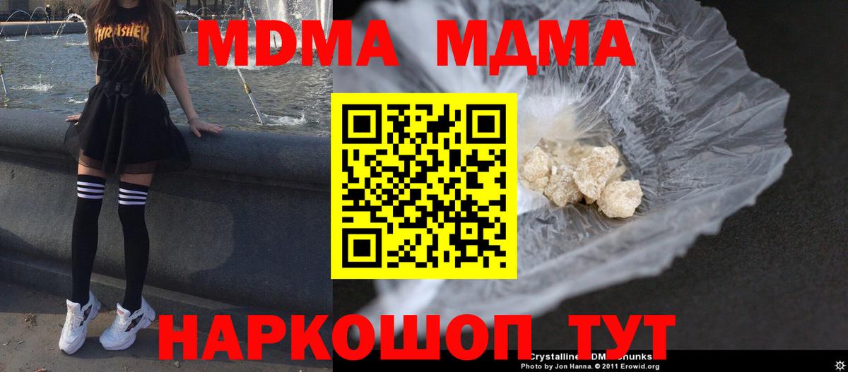 Малгобек  MDMA  Вход с VPN  MDMA кристаллы  MDMA кристаллы 