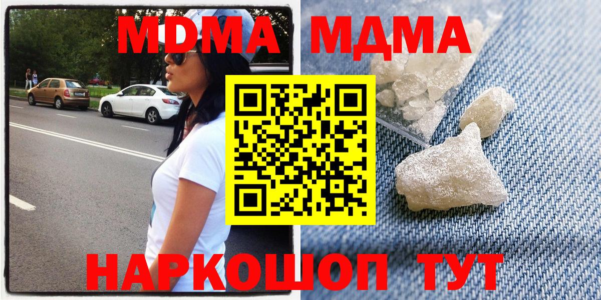 MDMA Molly Малгобек