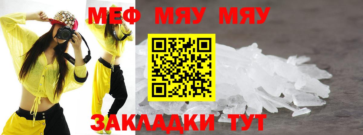 МЕФ кристаллы Малгобек