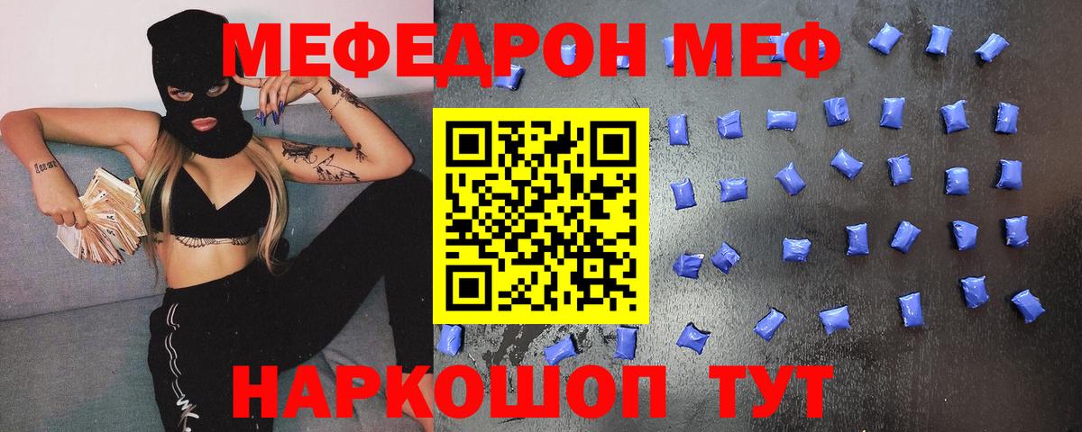 Малгобек  Мефедрон VHQ  Вход с VPN  Меф  Меф мяу мяу 
