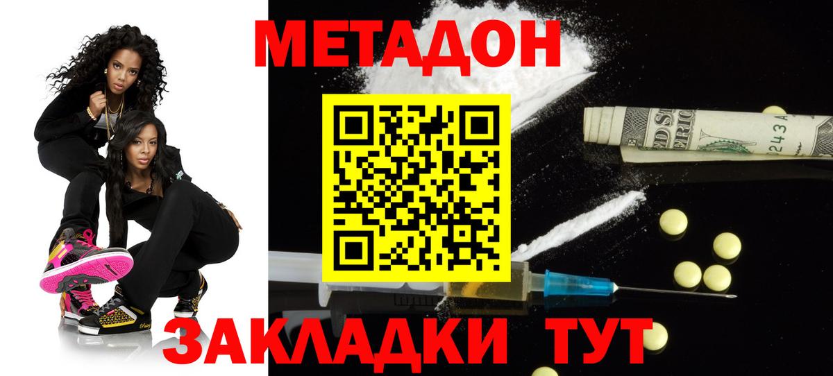Метадон белоснежный Малгобек