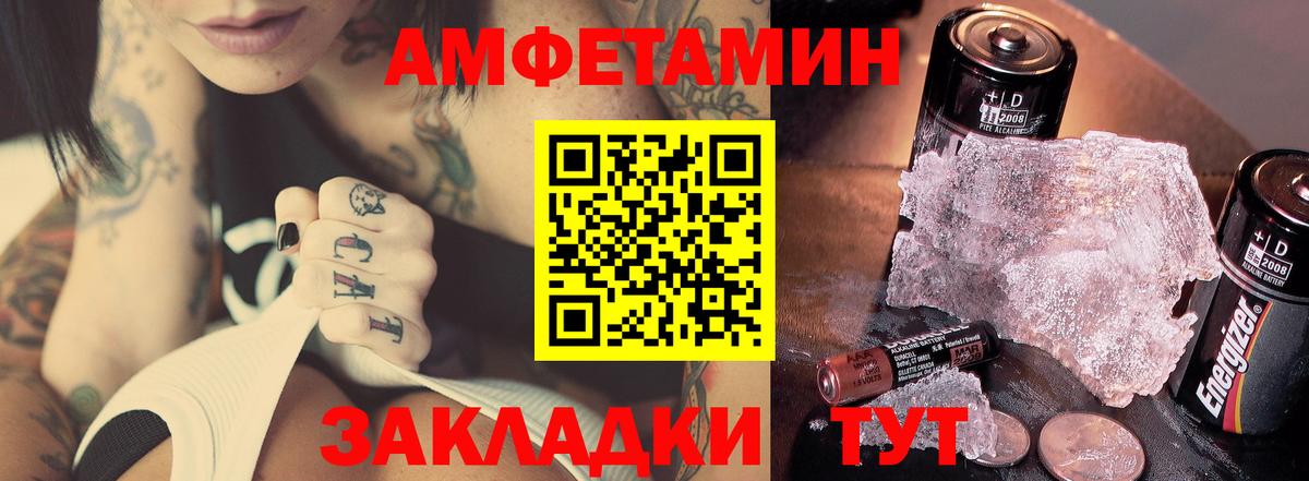 МЕТАМФЕТАМИН Methamphetamine  Вход с VPN  Малгобек 