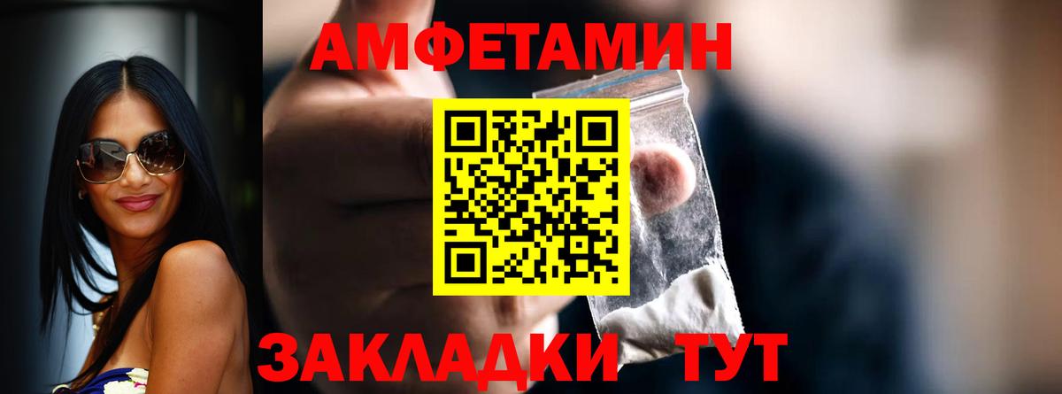 Метамфетамин пудра Малгобек
