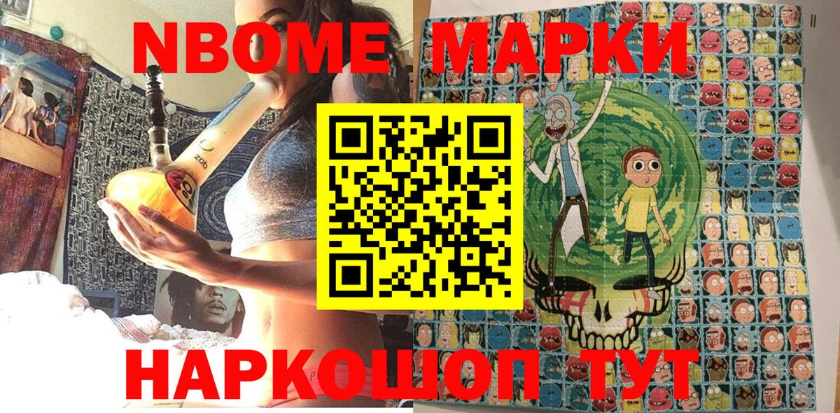 Марки NBOMe 1500мкг  Вход с VPN  Марки NBOMe 1500мкг  Малгобек 